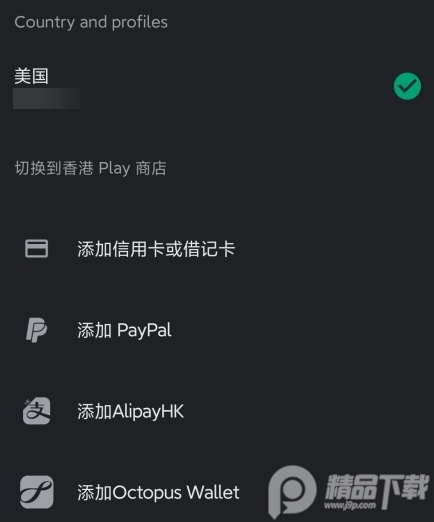 Google Play商店兼容版(google play store)4